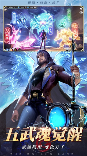 斗罗大陆武魂觉醒无限金币无限钻石