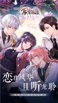 风起长安驭骨人免费下载