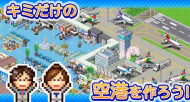 珍宝空港物语中文版