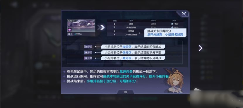 时空猎人3无限试炼怎么玩