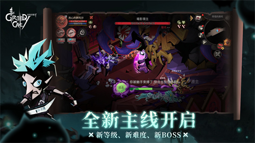 贪婪洞窟2无限钻石金币版下载