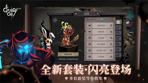 贪婪洞窟2无限金币钻石版