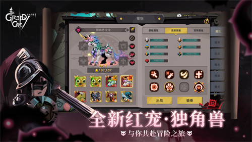 贪婪洞窟2无限金币钻石版下载