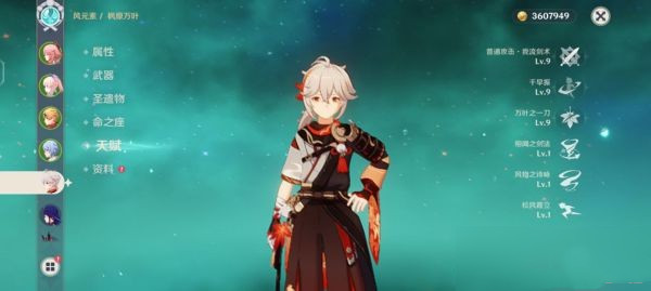 原神枫原万叶武器推荐