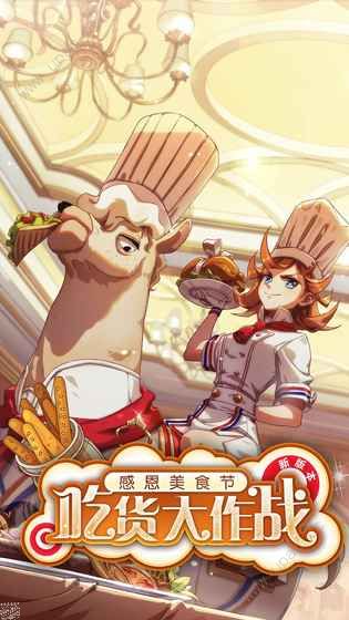 非人学园下载安装