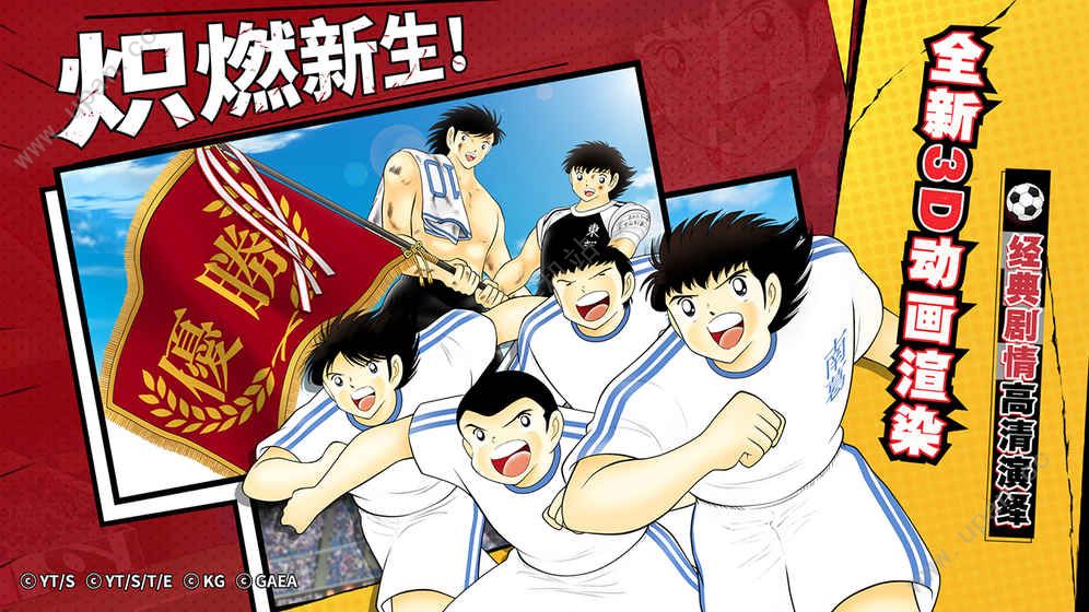 队长小翼最强十一人游戏安卓版