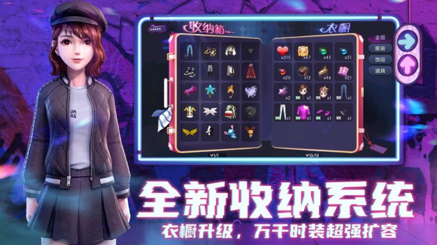 九游劲舞团手机版下载安装包