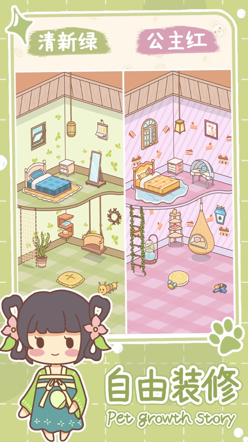 萌宠养成物语下载