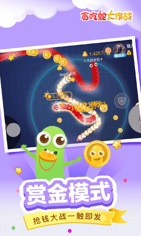 贪吃蛇大作战2022年六周年庆正版