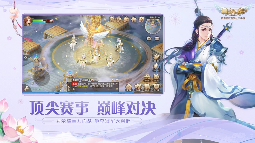 自由幻想周年庆2022下载