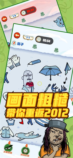 找我妹游戏官方正版下载