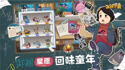 全民学霸无限内购最新版本下载