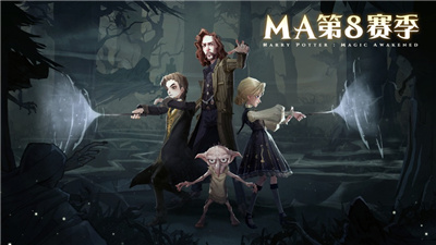 哈利波特魔法觉醒网易版下载