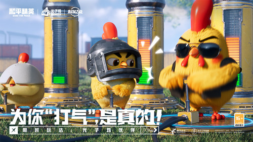 和平精英科学之轮什么时候上线