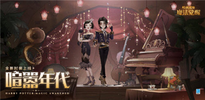 哈利波特魔法觉醒7月转盘爆料