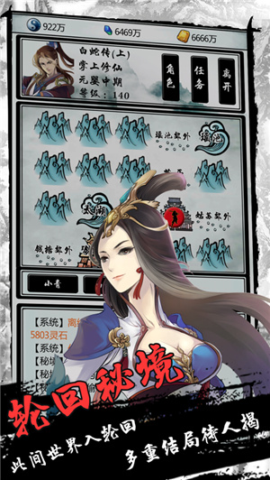 掌上修仙破解版下载