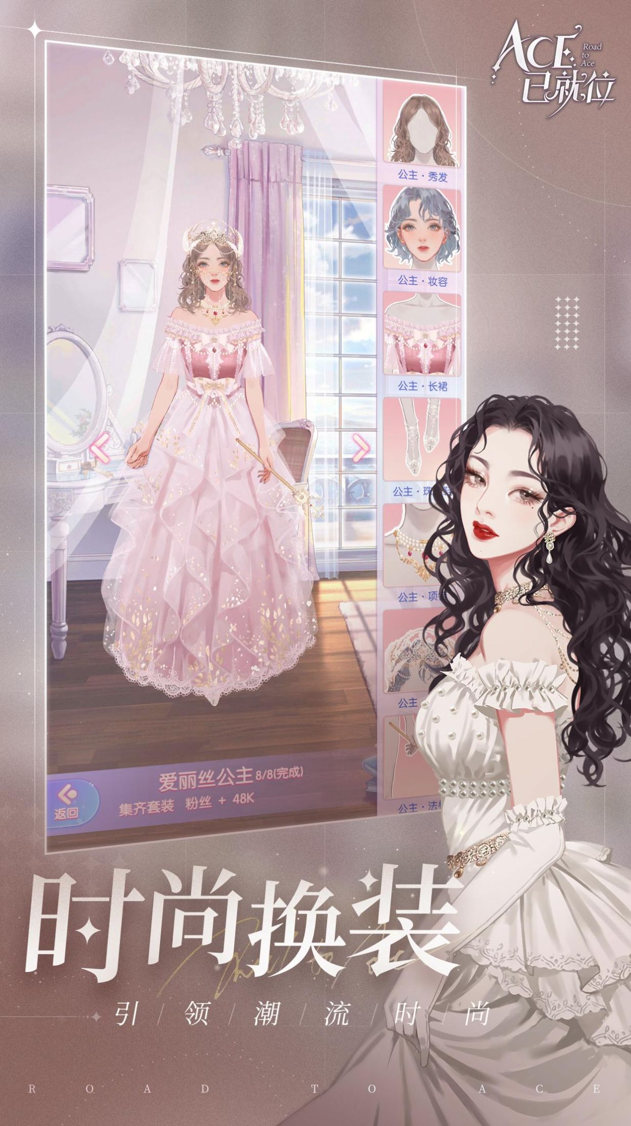 ACE已就位正版手游