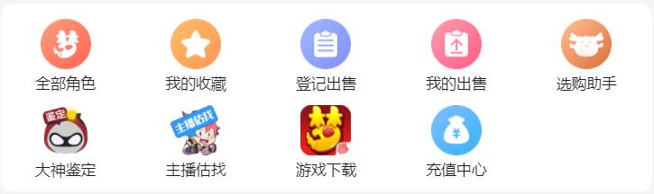 梦幻西游手游藏宝阁手续费怎么算