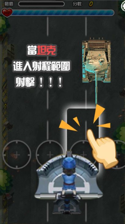坦克防守大作战游戏安卓版