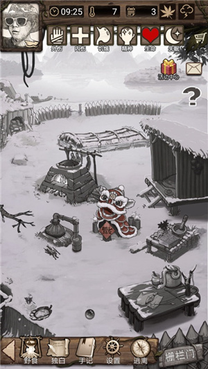 荒野日记孤岛下载安装