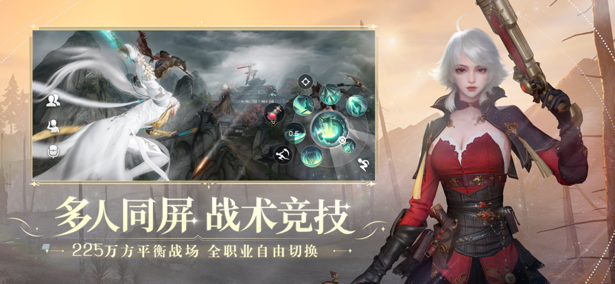 天谕手游最新安卓