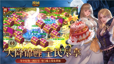 魔域口袋版下载完整版安卓版