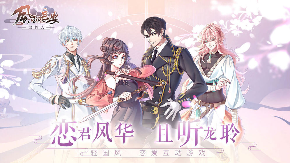 风起长安驭骨人完整版最新版