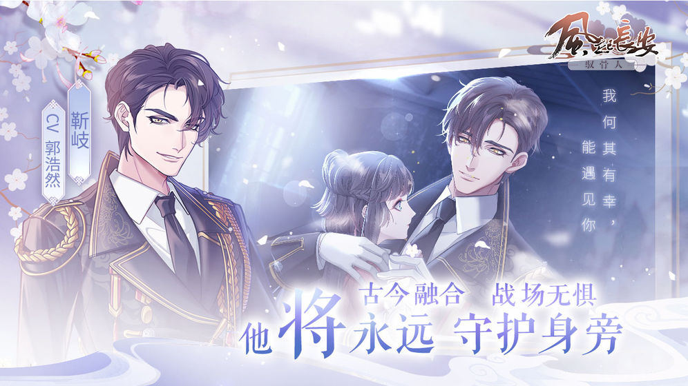 风起长安驭骨人完整版免费下载