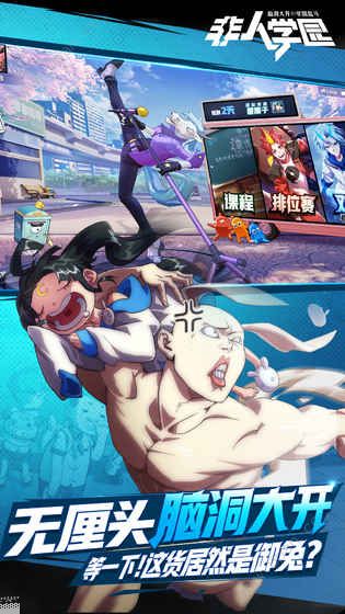 网易非人学园Re0联动最新版