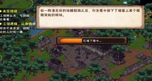 烟雨江湖千机遗迹怎么进