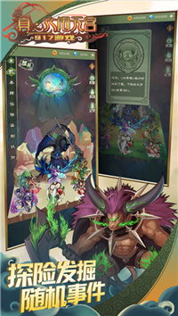 真大闹天宫镇元子安卓版