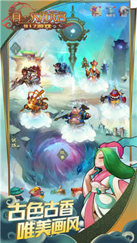 真大闹天宫镇元子最新版下载