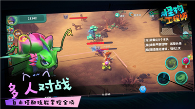 怪物工程师手游下载2022