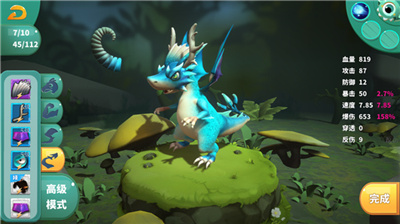 怪物工程师最新版下载