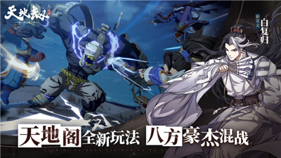 天地劫幽城再临下载安装