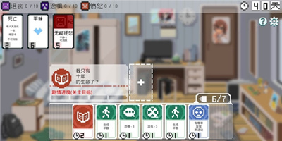 如果一生只有三十岁困难模式用什么卡牌