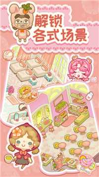 乌冬的旅店下载最新版苹果版