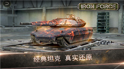 钢铁力量内购破解版下载