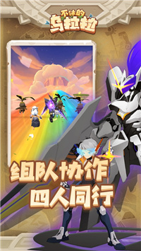 不休的乌拉拉下载安装