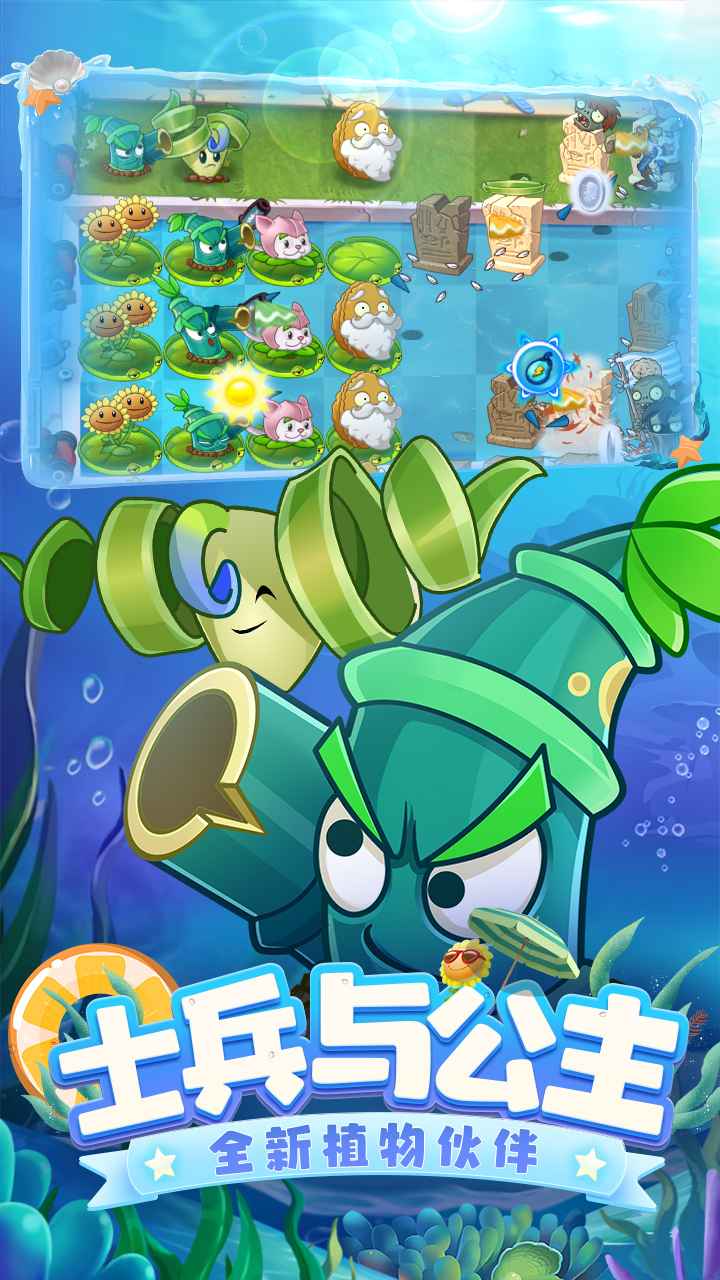 植物大战僵尸22.9.0暑期版本2022最新版