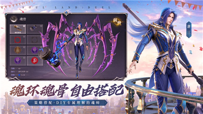 斗罗大陆魂师对决下载安装ios