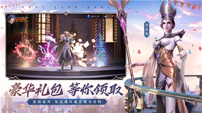 斗罗大陆魂师对决手游ios版下载
