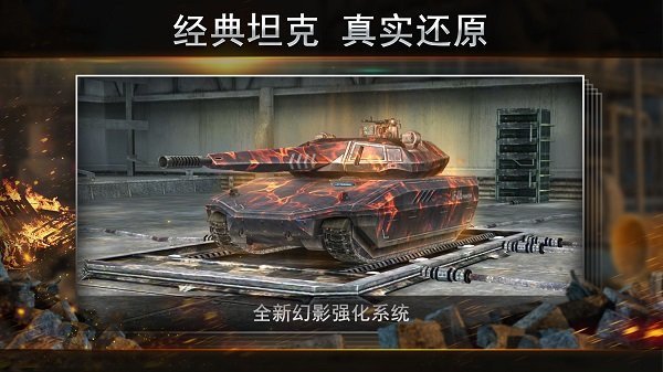 钢铁力量国际服下载正版