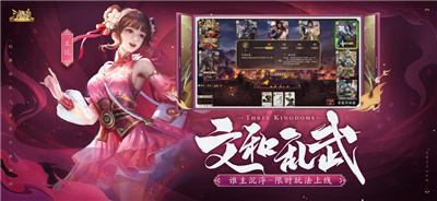 三国杀十周年互通版下载