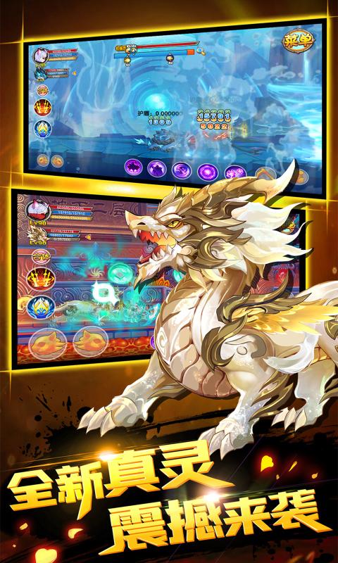 造梦西游ol灵珠再现版本最新版