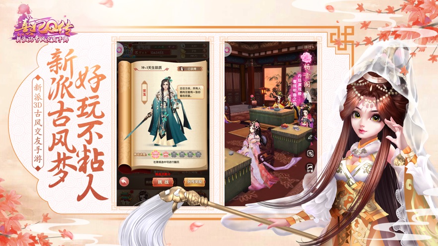 熹妃Q传ios苹果版下载