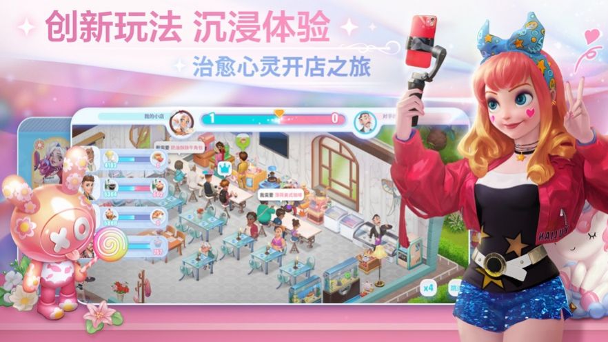 开间小店冰甜一夏游戏最新版