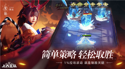 上古王冠英雄强度排行榜2022