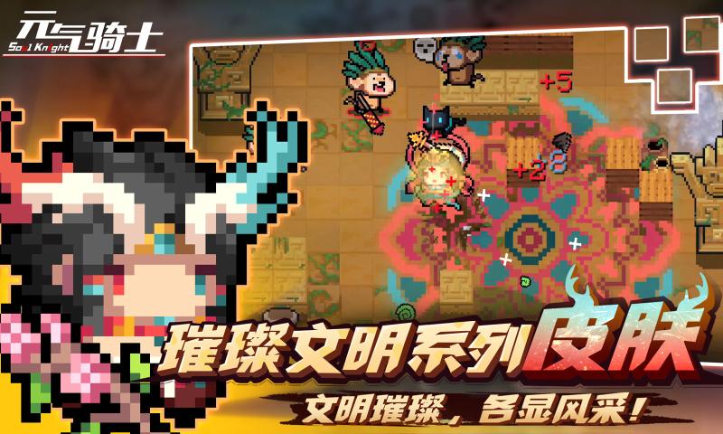 元气骑士4.2.0版本可联机最新版