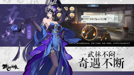 武林闲侠御猫锦鼠2022最新版